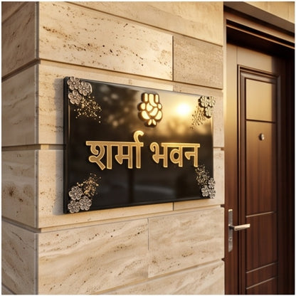 Personalized Black Resin Ganesha Name Plate