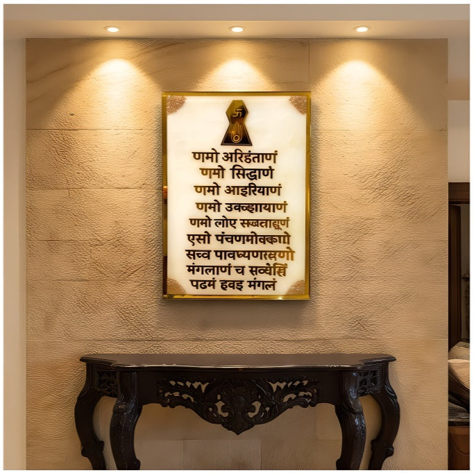 Navkar Mantra Gold Frame Wall Plaque