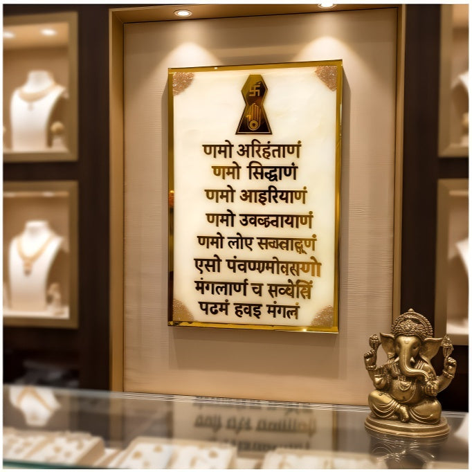 Navkar Mantra Gold Frame Wall Plaque
