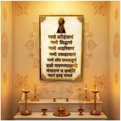 Navkar Mantra Gold Frame Wall Plaque