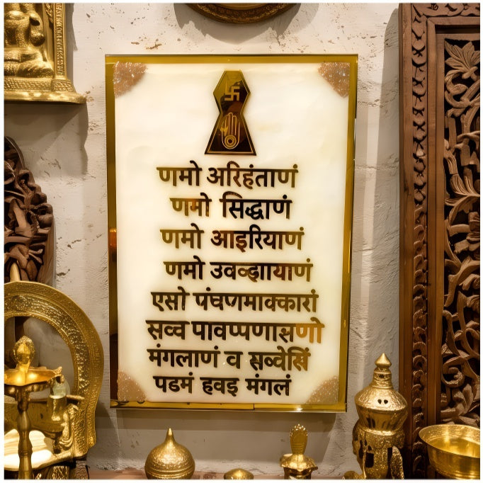 Navkar Mantra Gold Frame Wall Plaque