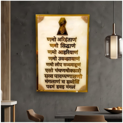 Navkar Mantra Gold Frame Wall Plaque
